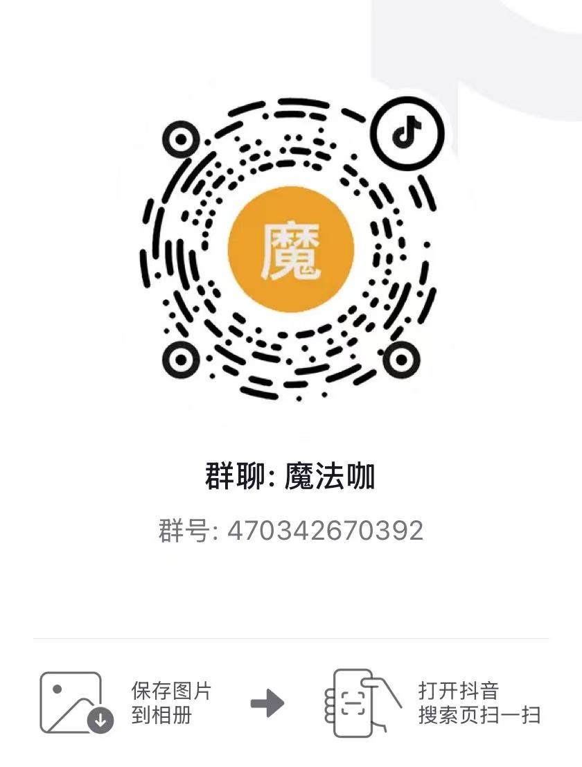 抖音群二维码